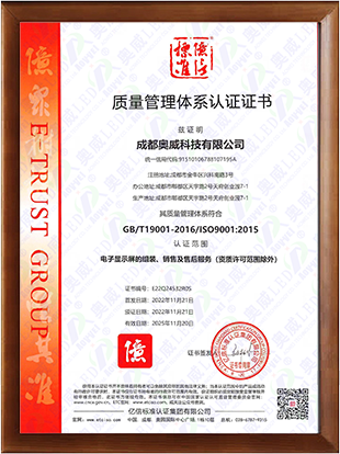 質(zhì)量體系認(rèn)證證書(shū)